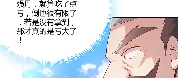 159话 亏与不亏 第64页