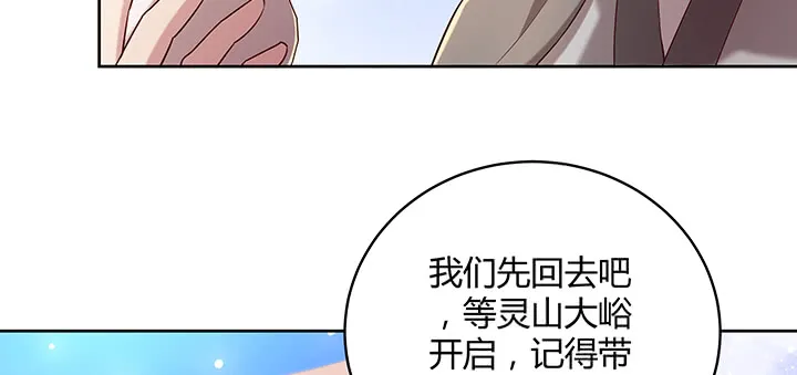 159话 亏与不亏 第66页