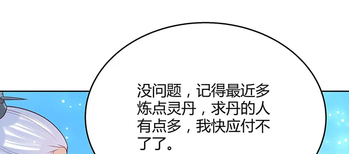 159话 亏与不亏 第70页
