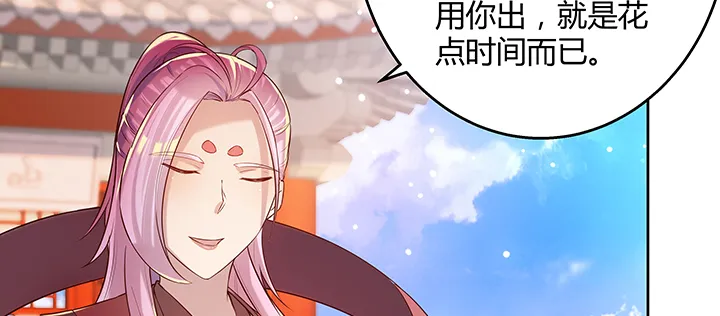 159话 亏与不亏 第75页
