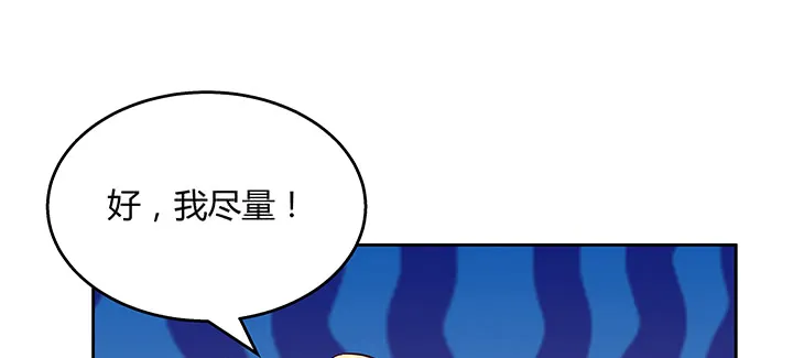 159话 亏与不亏 第77页