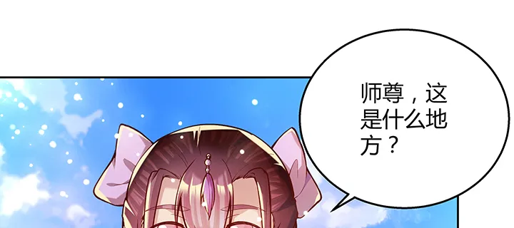 159话 亏与不亏 第88页