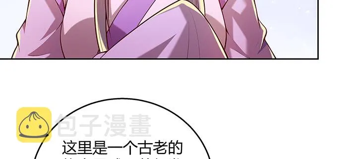 159话 亏与不亏 第90页