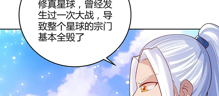 159话 亏与不亏 第91页