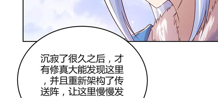 159话 亏与不亏 第96页