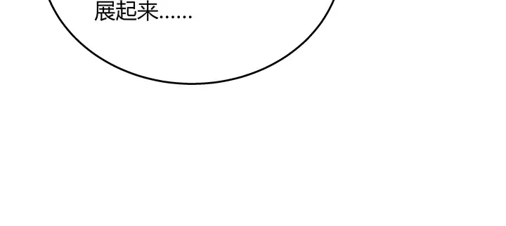159话 亏与不亏 第97页