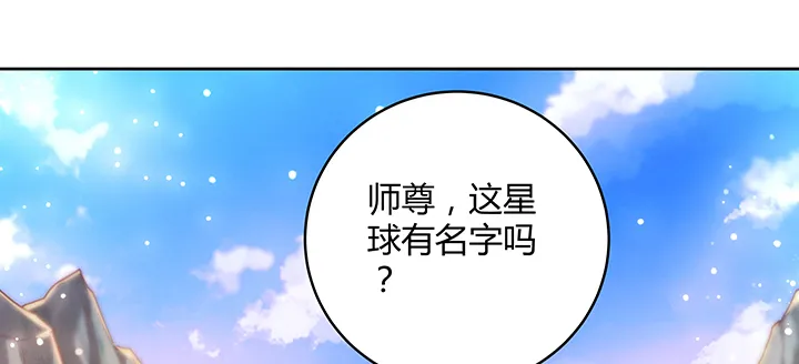159话 亏与不亏 第98页