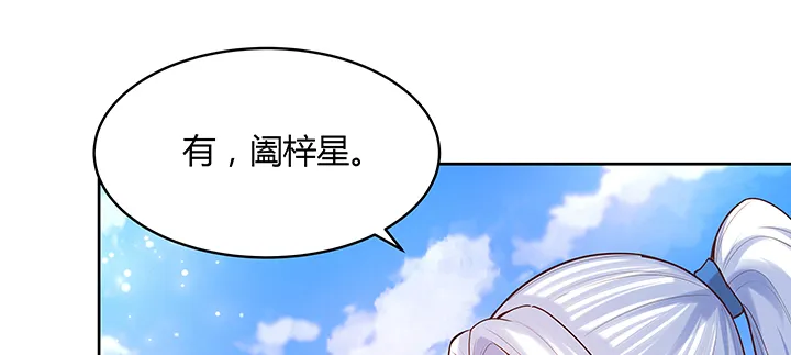 159话 亏与不亏 第101页