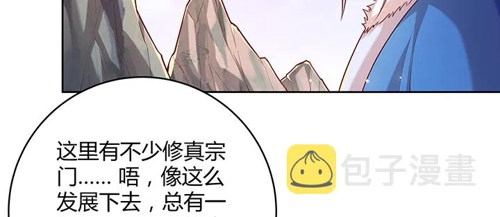 159话 亏与不亏 第103页
