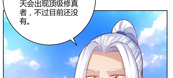 159话 亏与不亏 第104页