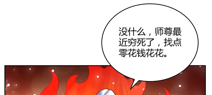 159话 亏与不亏 第110页