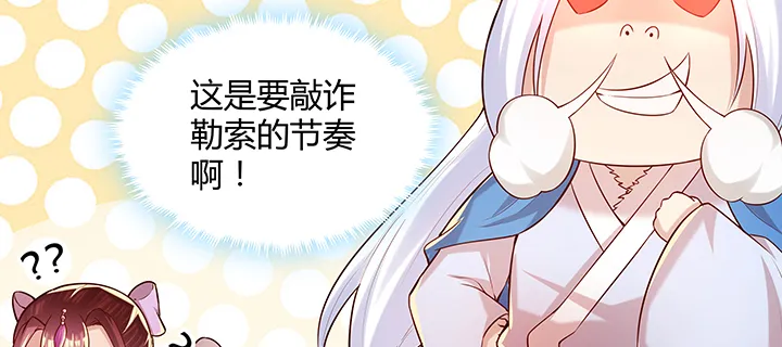 159话 亏与不亏 第114页