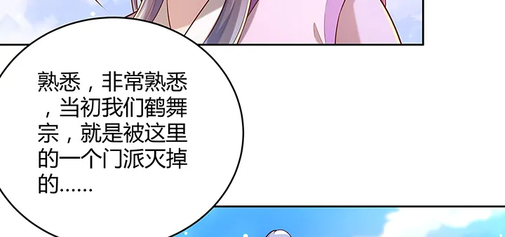 159话 亏与不亏 第118页