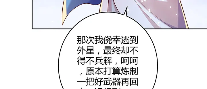 159话 亏与不亏 第121页