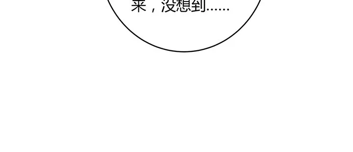 159话 亏与不亏 第122页