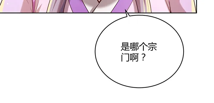 159话 亏与不亏 第125页