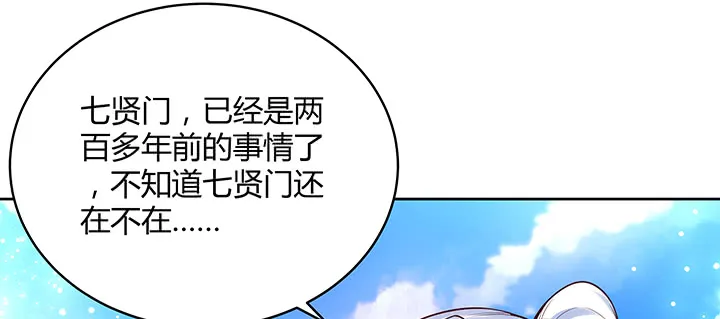 159话 亏与不亏 第126页