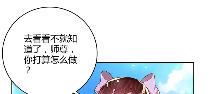 159话 亏与不亏 第129页