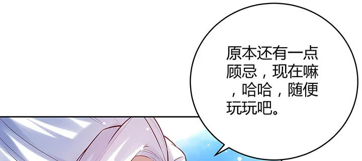 159话 亏与不亏 第132页