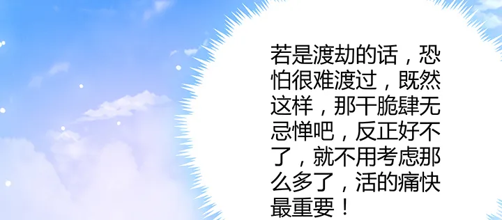 159话 亏与不亏 第137页