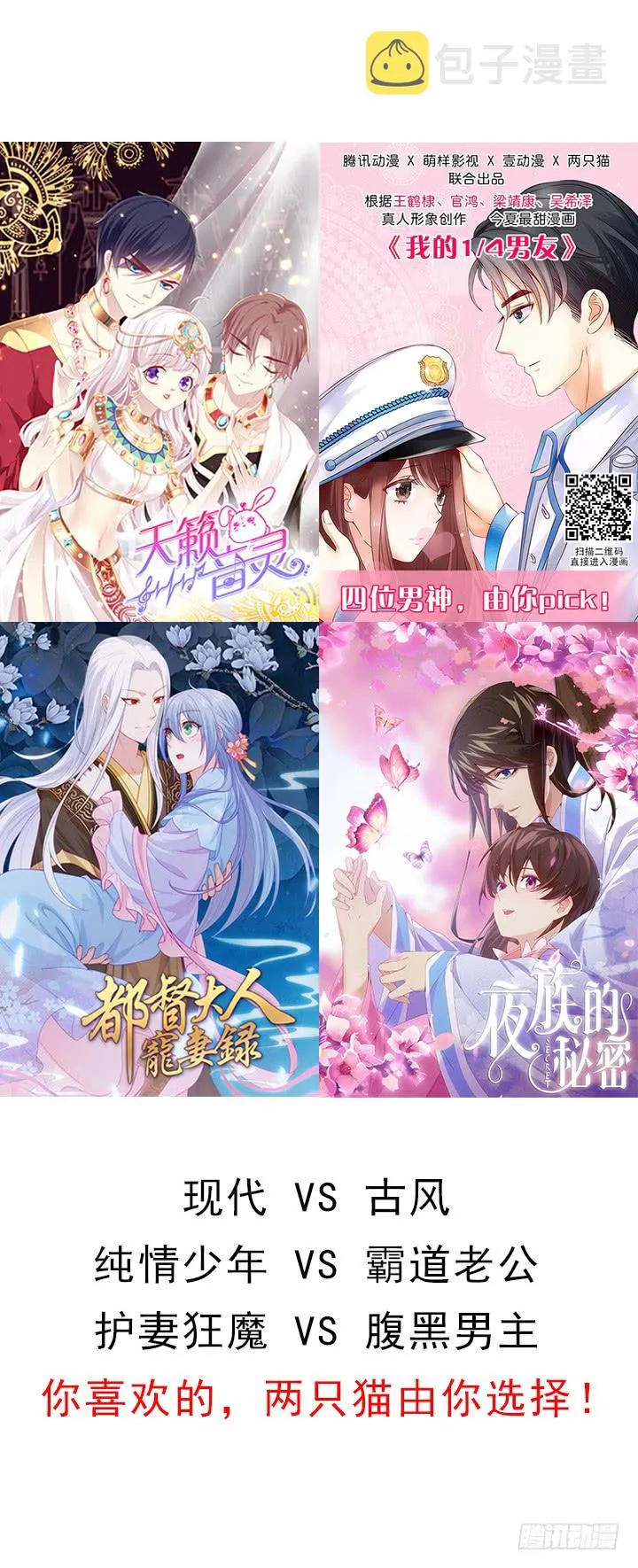 159话 亏与不亏 第147页