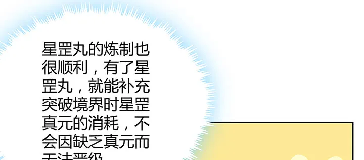 160话 有背景的小孩 第14页