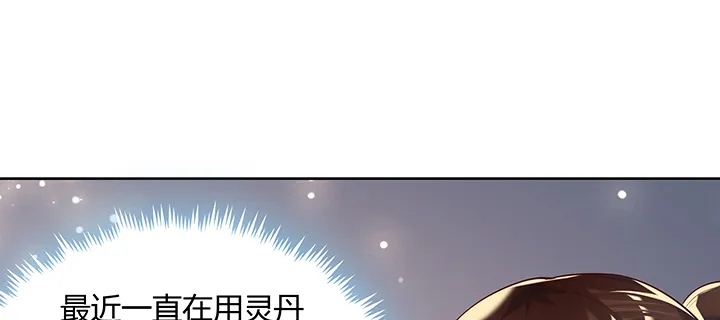 160话 有背景的小孩 第17页
