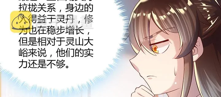 160话 有背景的小孩 第18页