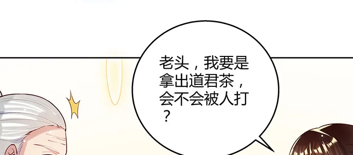 160话 有背景的小孩 第23页