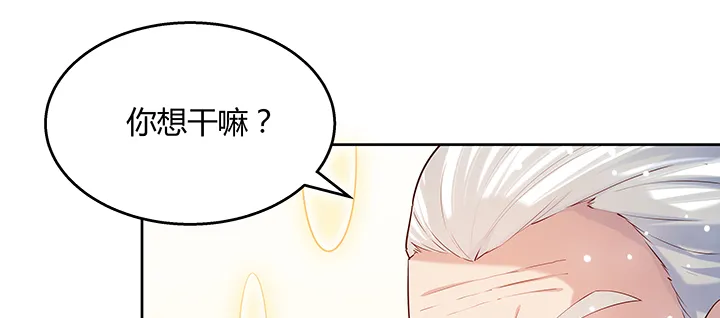 160话 有背景的小孩 第26页