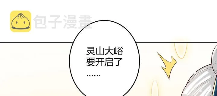 160话 有背景的小孩 第29页