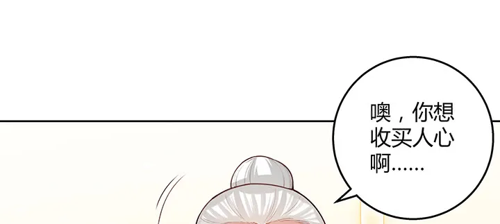 160话 有背景的小孩 第32页