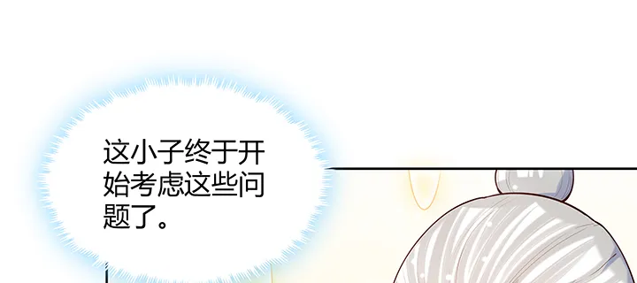 160话 有背景的小孩 第35页