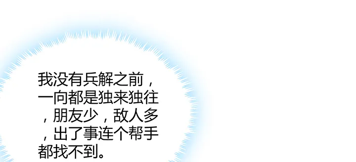 160话 有背景的小孩 第38页