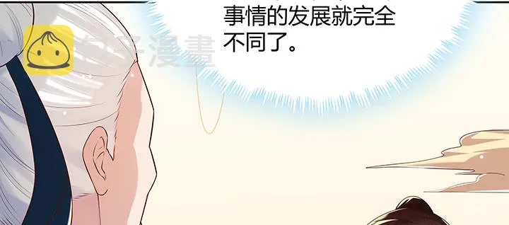 160话 有背景的小孩 第42页