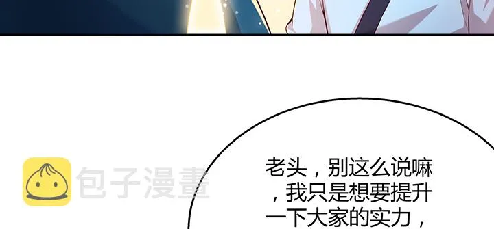 160话 有背景的小孩 第44页