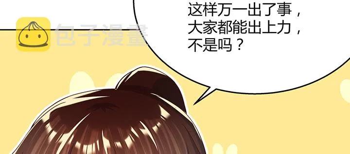 160话 有背景的小孩 第45页