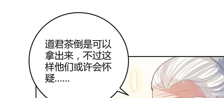 160话 有背景的小孩 第48页