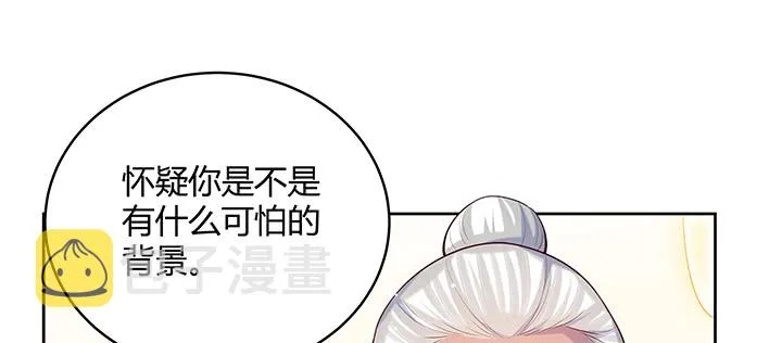 160话 有背景的小孩 第54页