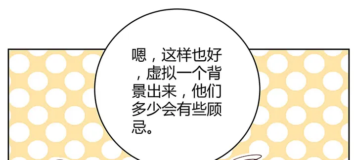 160话 有背景的小孩 第57页