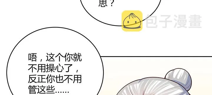 160话 有背景的小孩 第60页