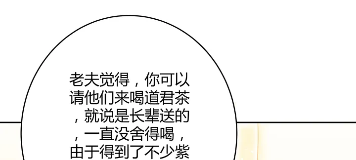 160话 有背景的小孩 第63页