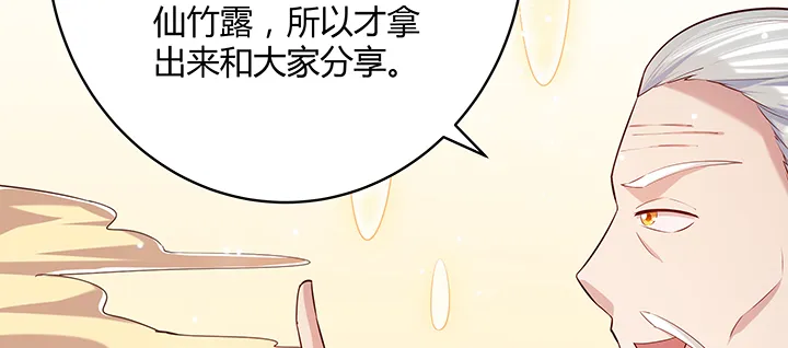 160话 有背景的小孩 第64页