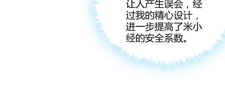 160话 有背景的小孩 第70页