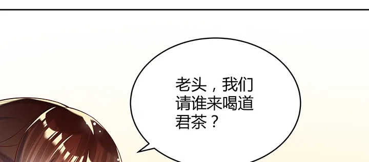 160话 有背景的小孩 第71页