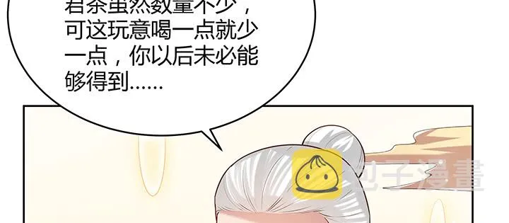 160话 有背景的小孩 第74页