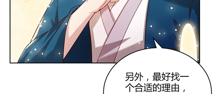 160话 有背景的小孩 第76页