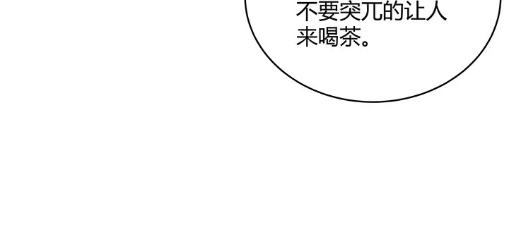 160话 有背景的小孩 第77页