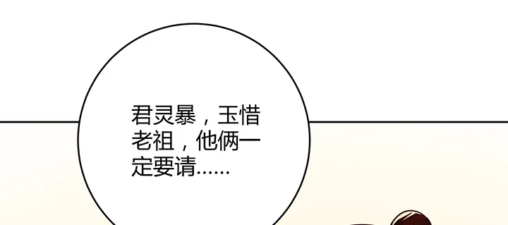 160话 有背景的小孩 第78页