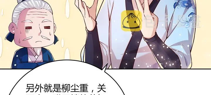 160话 有背景的小孩 第80页